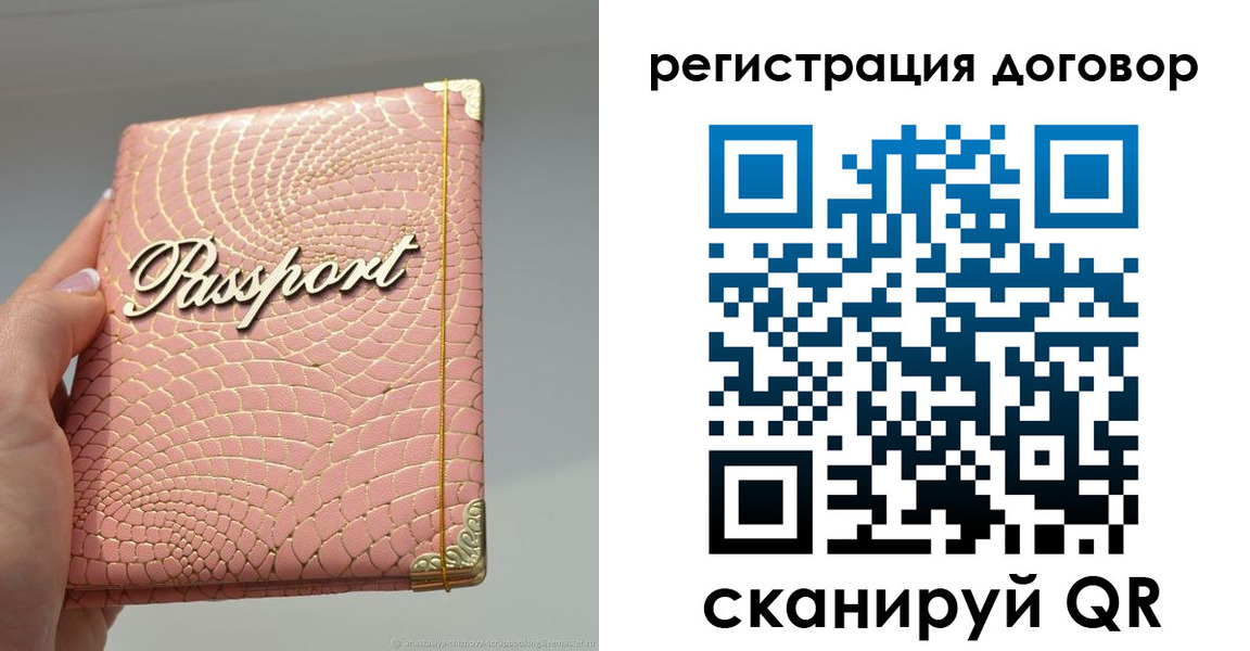 прописка иностранных граждан в Лабытнанги